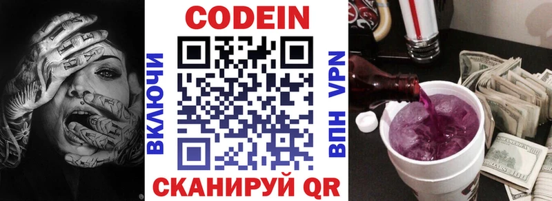 блэк спрут ССЫЛКА  Заволжск  Codein Purple Drank 