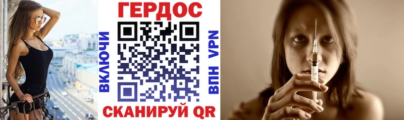 ГЕРОИН хмурый  Заволжск 