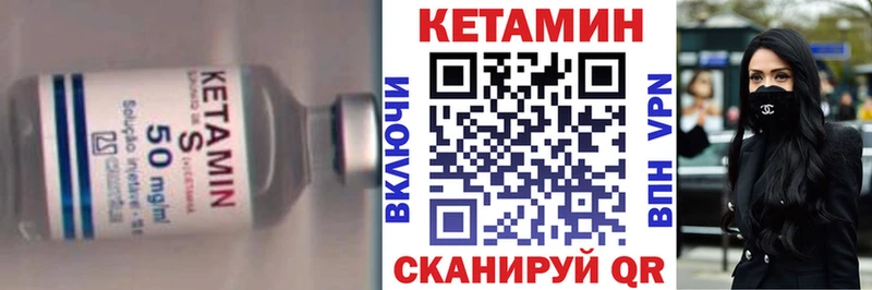КЕТАМИН ketamine  Заволжск 