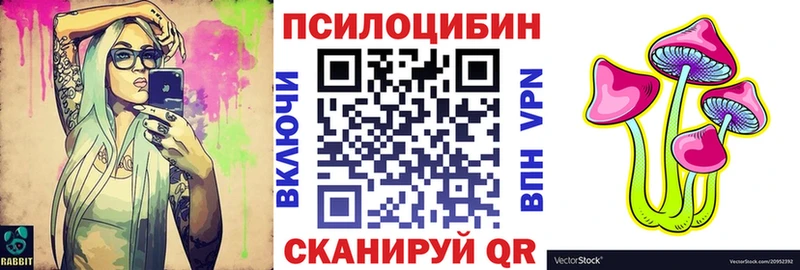 Псилоцибиновые грибы прущие грибы  MEGA рабочий сайт  Заволжск 